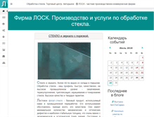 Tablet Screenshot of losk.ua